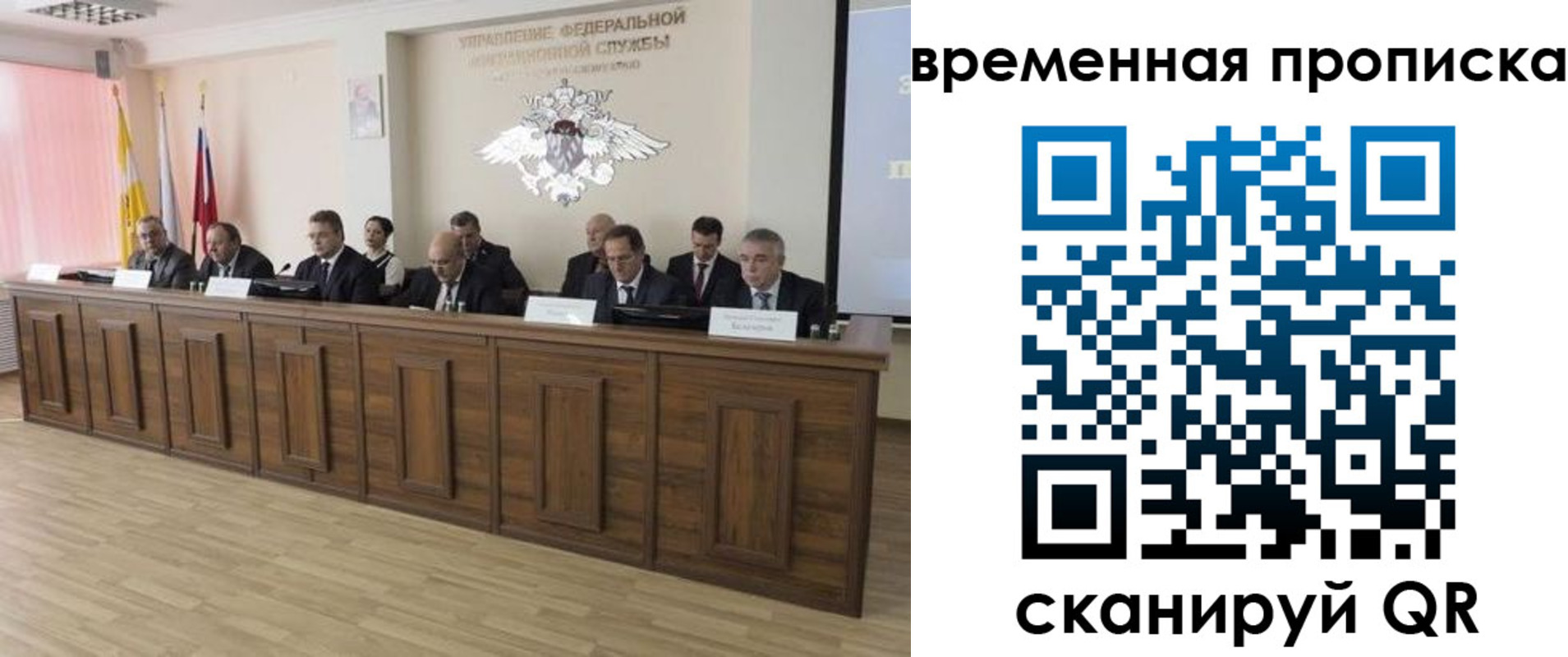 временная регистрация в квартире в Юрьевце