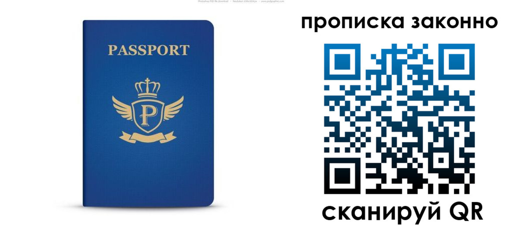 временная прописка в Юрьевце