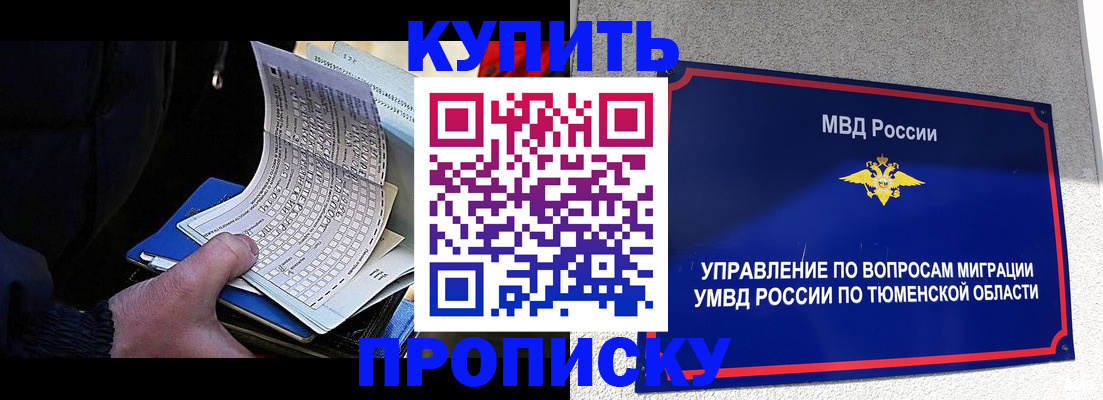прописка штамп в Юрьевце