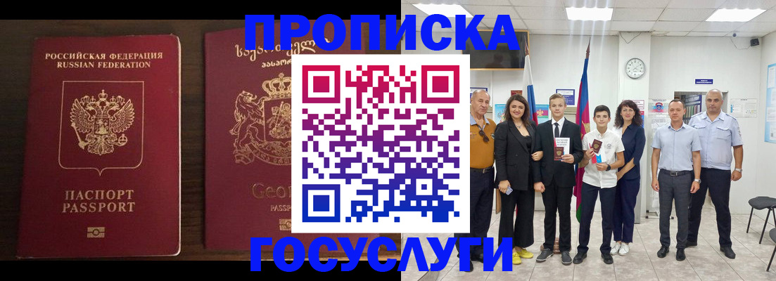 прописка регистрация в Юрьевце