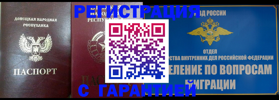 миграционный учет в Юрьевце