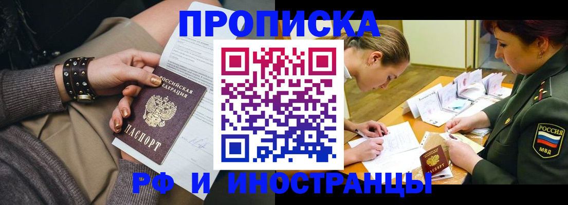 временная регистрация законно в Юрьевце