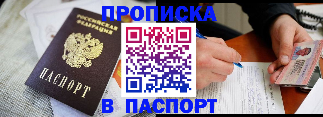 прописка для школы в Юрьевце